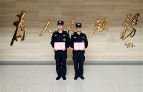 积极参加培训  苦练技能本领 --五常辅警项目队员荣获优秀学员证书