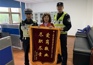 救人危急暖人心 真诚感谢送锦旗 ——闵行交通辅警项目救人收到锦