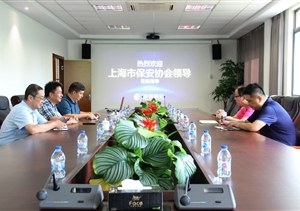 上海市保安协会领导 莅临宗保公司调研指导工作