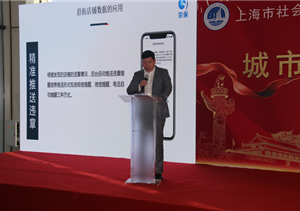 “以科技为引擎”,探索新型城市管理之路——宗保公司在上海第四届