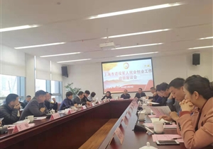 董事长冯中保被认定为 上海市退役军人创业指导专家