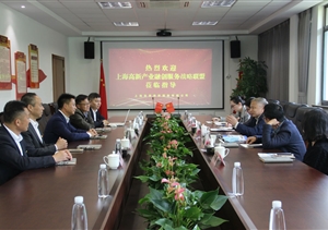 上海高新产业融创服务战略联盟 来宗保公司调研指导