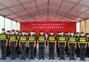 宗保公司圆满完成中国（上海）自由贸易试验区 临港新片区2020年重