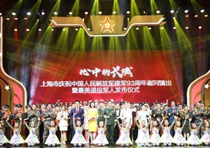 宗保公司机动队被评为2020年度上海市“最美退役军人”