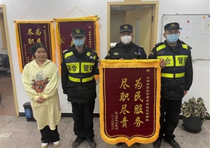 柔性执法显温情 尽责服务获锦旗—宗保公司驻陆家嘴社区市容项目收