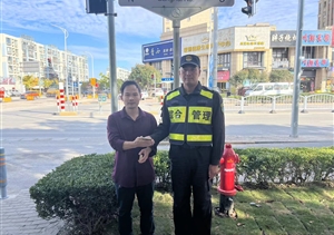 宗保员工拾钱物 交还失主扬正能—宗保公司涌现2起拾金不昧好人好