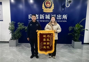 公司涌现3起助人为乐暖心事(2026.3.18)